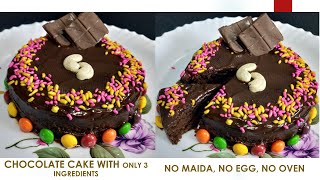 How to prepare cake only with the below 3 ingredients:- 1. bore-born
and mary gold biscuits 2. chocolate spread 3. milk description : -
grind us...