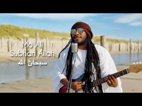 Mo Ali - Subhan Allah [Official Video 2026] مو علي - سبحان الله (Islamic Reggae | ريقي اسلامي)