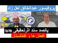 پروفیسور لعل زاد محقق تاریخ افغانستان خراسان باختر اریانا حامد ضرابی سیاست افغانستان
