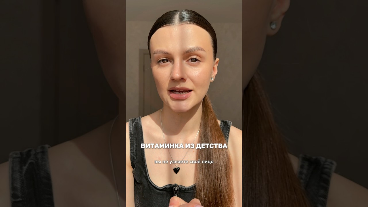 это из детства! артикул витаминки на wb: 