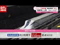 リニア“最新車両”時速５００キロ走行公開（2020年10月19日放送「news every.」より）