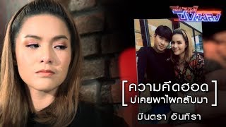 ความคึดฮอดบ่เคยพาไผกลับมา - มีนตรา อินทิรา 【MUSIC VIDEO】 chords