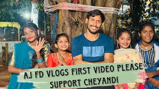 AJ FD Vlogs First video..maa first video ki Like 👍 subscribe and share cheyandi ..Mee support kavalı