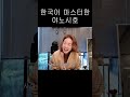 한국어는 기세.