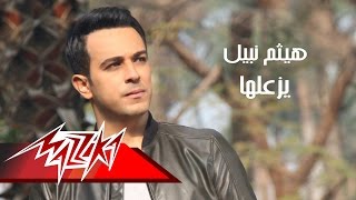 Yezaalha - Haitham Nabil يزعلها - هيثم نبيل