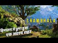           hidden city in himalayas  shambhala