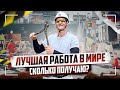 У МЕНЯ ШОК! РАБОТАЮ В Ю. КОРЕЕ НА САМУШИЛЕ