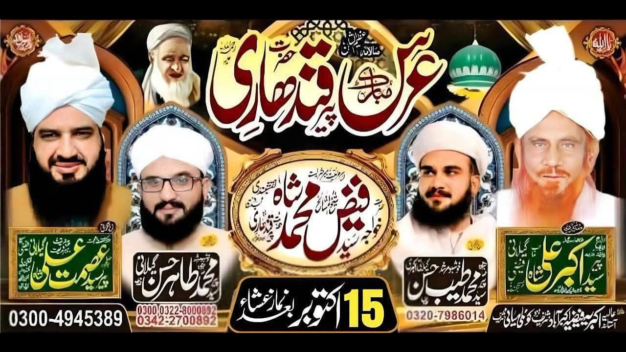 Live Uras e Pak 15 Oct 2026 Akbar Abad Shareef || Naqshbandiya Sound And Video's ||