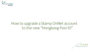 How to migrate “Stamp OnNet” account to “Hongkong Post ID”