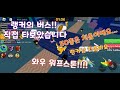 여러분 벌써 50층 약속을 지킨것 같습니다!! 소드파이터 시뮬레이터, 어리둥절 산타버스!! 저 랭커님 처음봐요... 최고의 딜 유물 워프스톤~