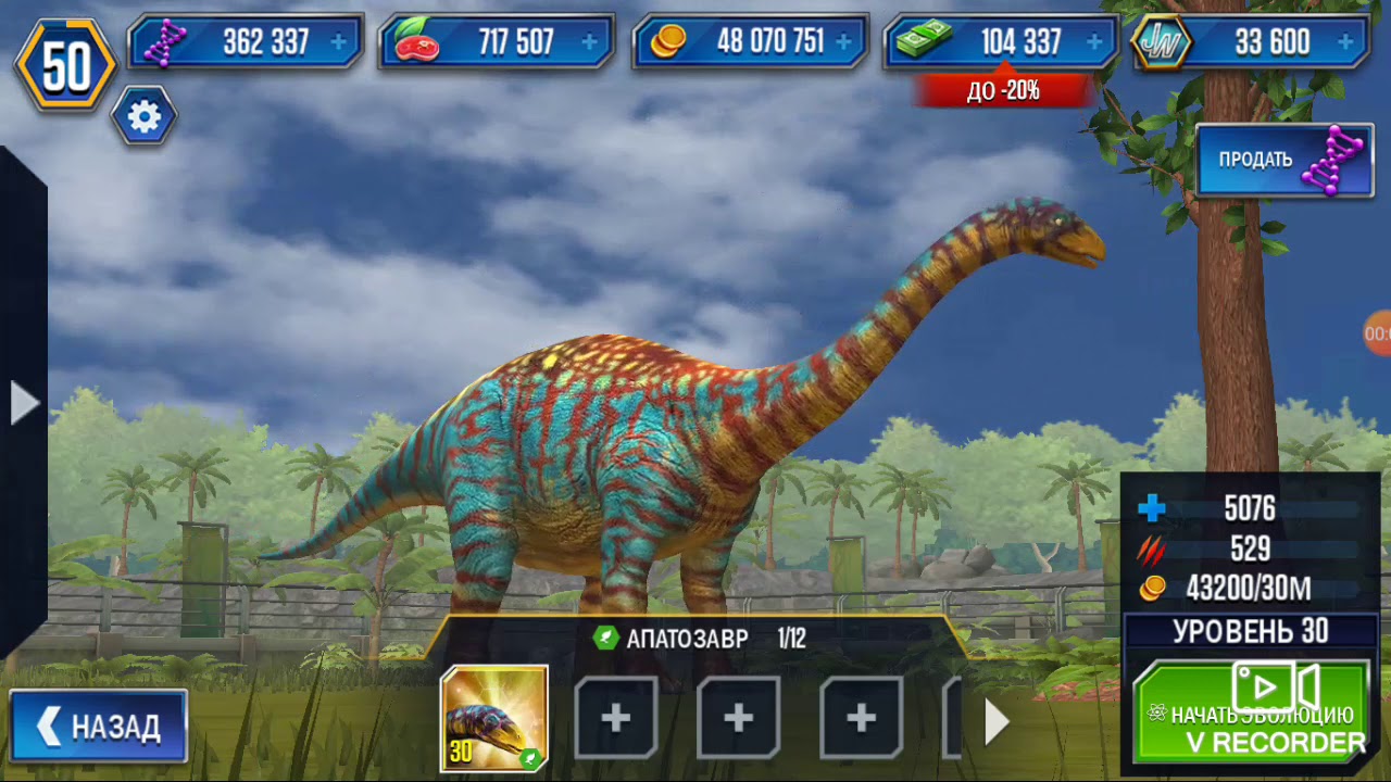 Jurassic world взломка