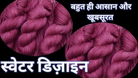 Single colour sweater 💖 design. Apply in any project. Latest Knitting Pattern