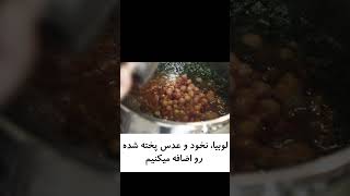 بهترین دستور تهیه آش رشته اصیل و مقویshorts آموزش_آشپزی غذای_ایرانی