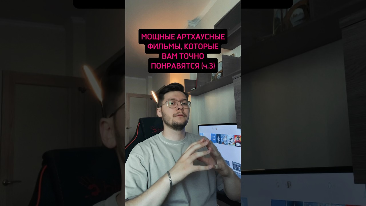 Мощные артхаусные фильмы, которые вам точно понравятся 