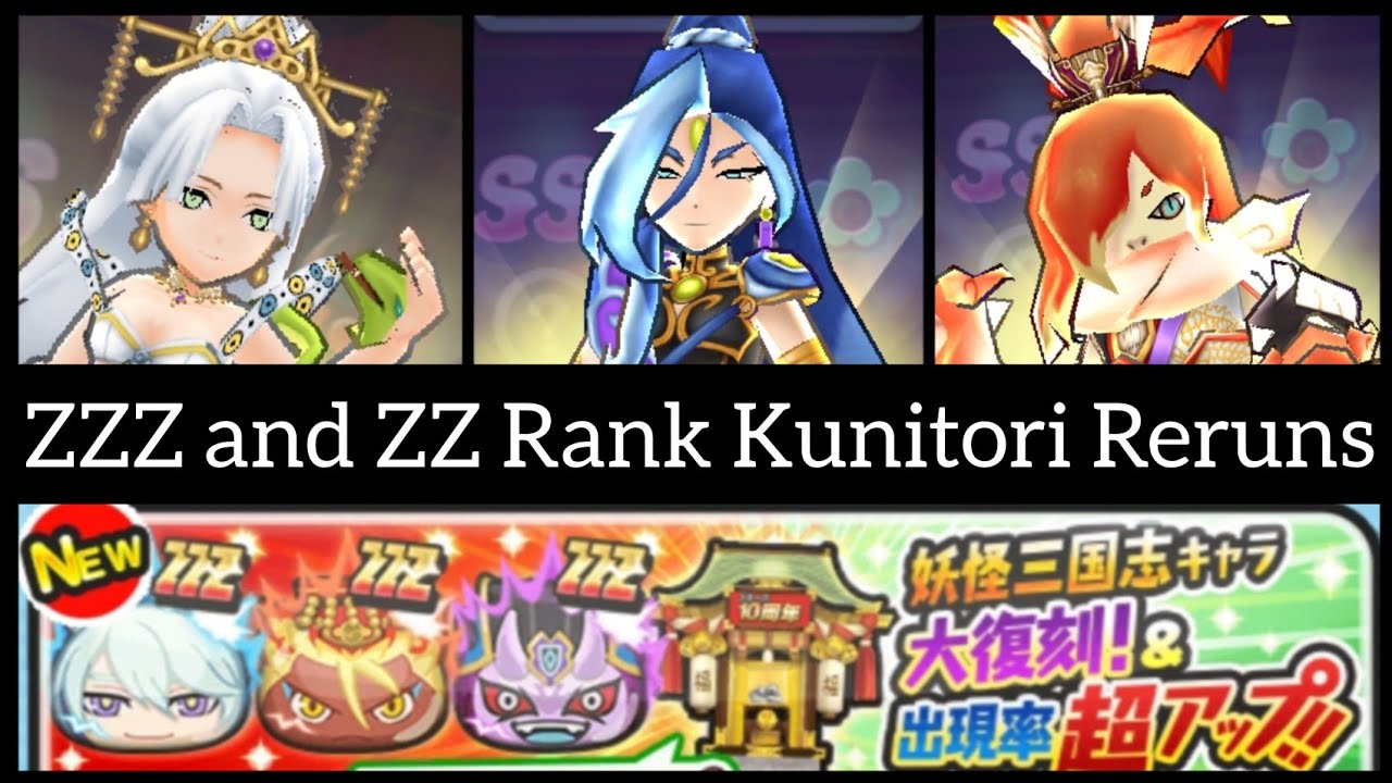 ZZZ AND ZZ RANK KUNITORI RERUNS 22 500 Y points Cranking Yo Kai zzz-and-zz-rank-kunitori-reruns-22-500-y-points-cranking-yo-kai
