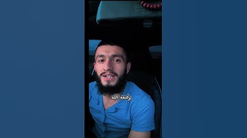 "الرجل الذي ظن نفسه فوق الناس#ذکر_حدیث_شریف#قرآن #محمد_بشیر#اسلاميات#تلاوة#دروس_دينية#حكمة#خير#موعظة