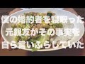 8年付き合った婚約者を寝取られて婚約破棄になった話の続きです。
