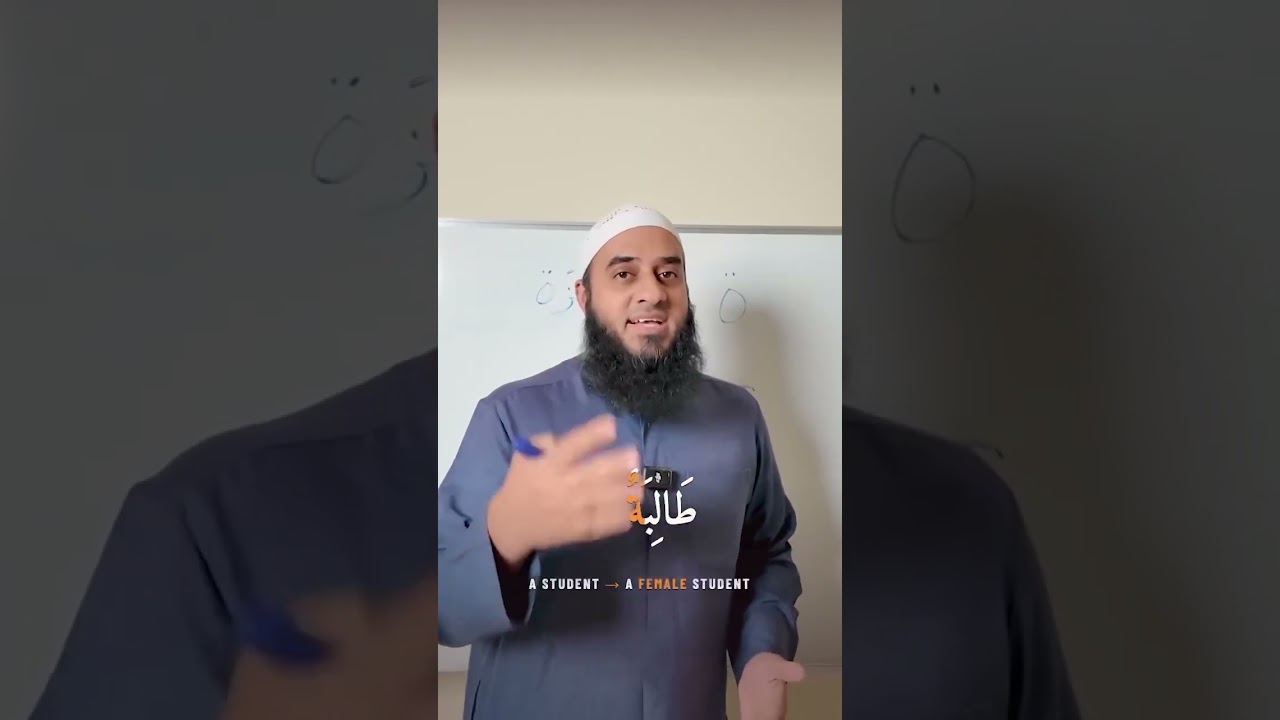 How are words feminine in Arabic?