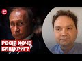 ⚡️Плани Кремля розкрито! Мусієнко сказав, що хоче Путін від Литви