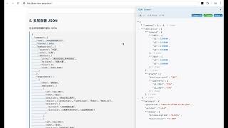 Chrome 扩展 JSON Formatter & Viewer 介绍视频