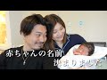 【命名】初めてのプレゼント。