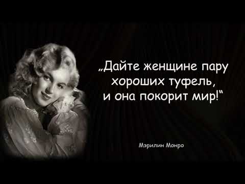 Мэрилин Монро -