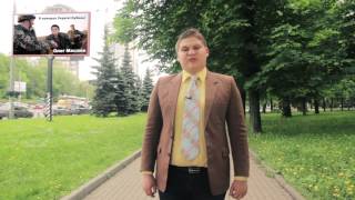 Вся правда про Билборди Олега Маслюка Вся правда про Билборди Олега Маслюка