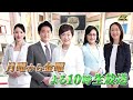 深層NEWS 毎週月曜日~金曜日 よる10時