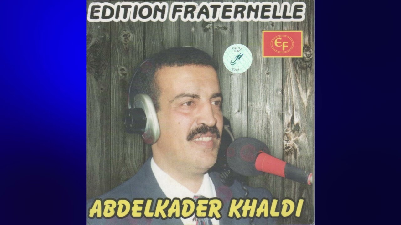2 ABDELKADER KHALDI   DOUNIA RADJAAT عبد القادر خالدي