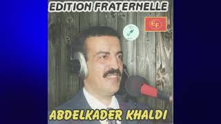                                    عبد القادر خالدي سمعها