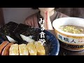 カップ麺 おにぎり 卵焼き ウインナー【食べる音】