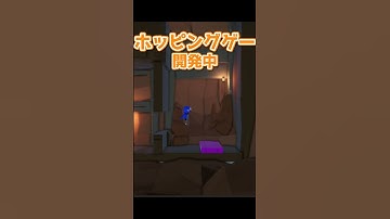 ステージの仮の壁を作り直す【個人ゲーム制作】#unity   #ゲーム制作 #ホッピング忍者さん2