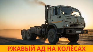 видео: Почему они ломались и горели? ГАЗы, ЗИЛы, МАЗы...РЖАВЫЙ АД НА КОЛЁСАХ, которых боялись шофёры... картинка: Почему они ломались и горели? ГАЗы, ЗИЛы, МАЗы...РЖАВЫЙ АД НА КОЛЁСАХ, которых боялись шофёры...