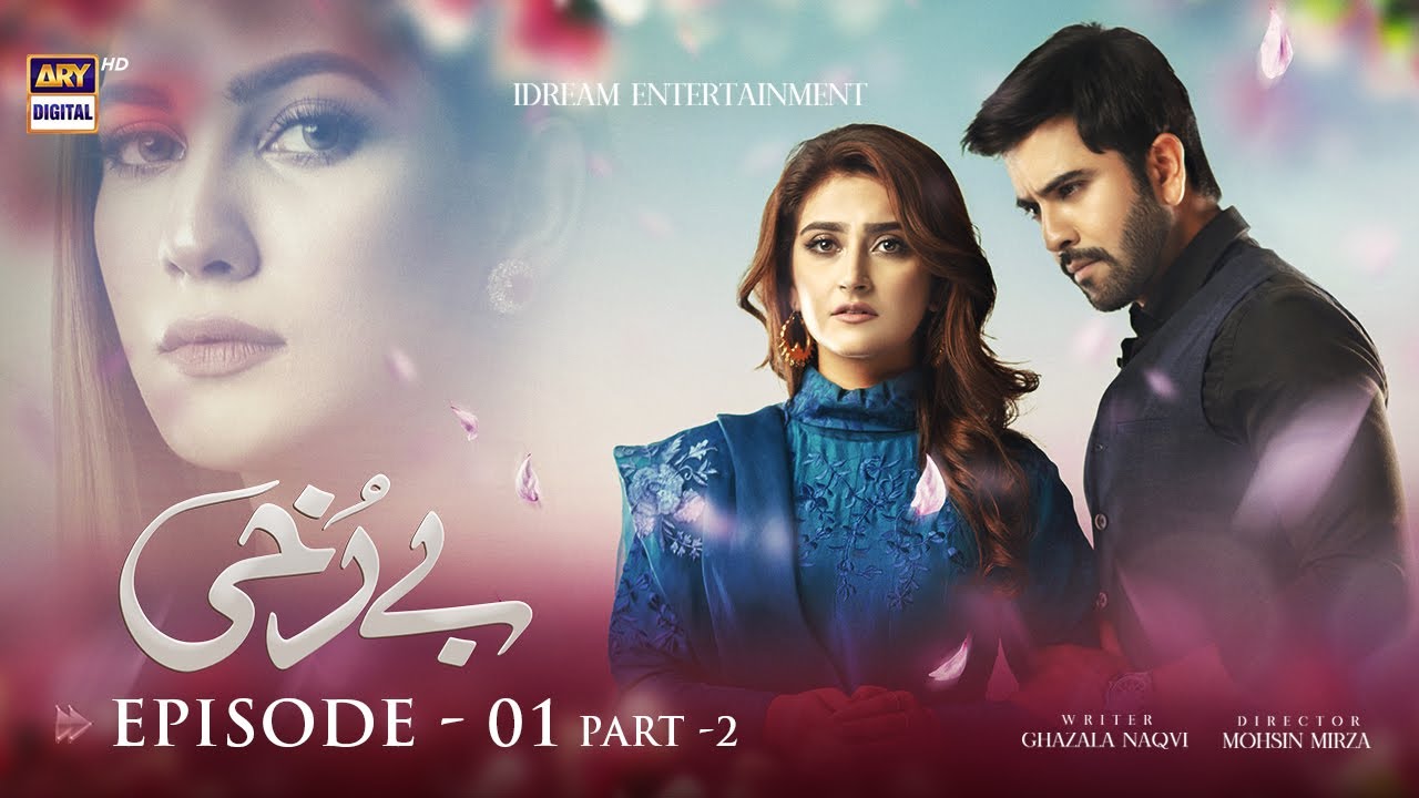 Hiba Bukhari - All Dramas