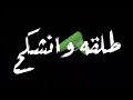 اغنيه كلو عامل شبح