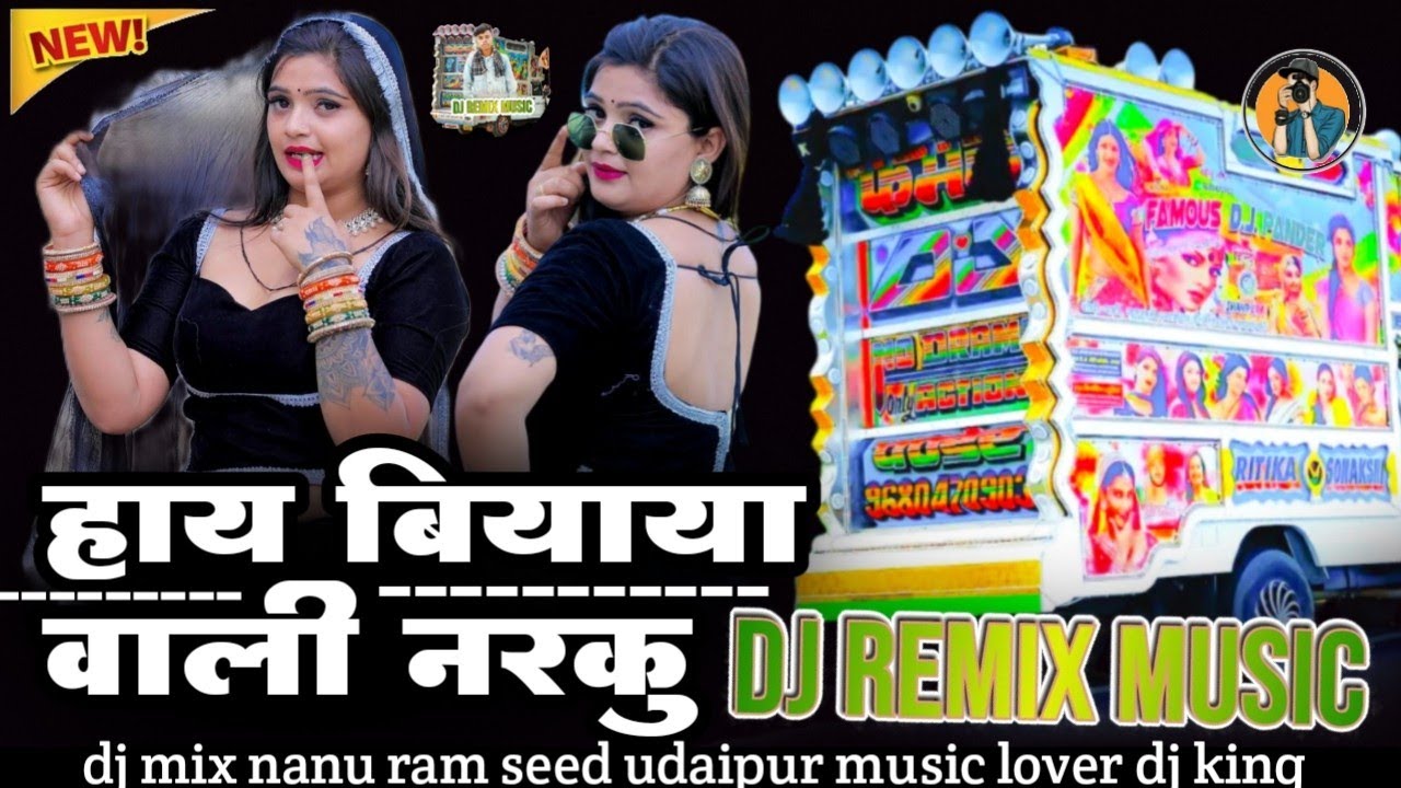 hay byan thane narku l हाय बियाया वाली नरखु थने नरखु | Mukesh Gurjar Kanpura New Song | New Rajastha