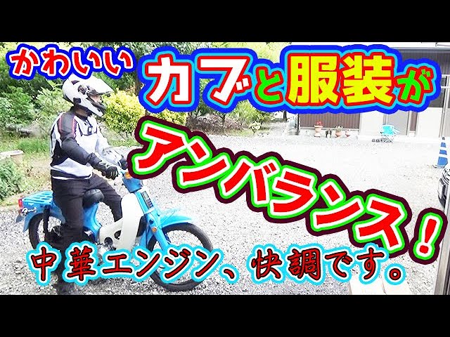レストア FINAL】エンジン載せ替えたので黄色ナンバー取得しました