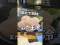 【お魚豆知識】一般人が知らない海産物のマメ知識#市場 #料理 #ホタテ