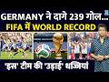 Germany ने बनाया FIFA World Cup में नया Record| 239 गोल दाग सभी को चौंकाया | Highlights| Match