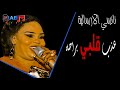 نانسي الارسالية   شيشاي   عذب قلبي براحه سمعها