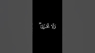 وَأَوحَينا إِلى أُمِّ موسى || كروما قران كريم شاشة سوداء || ياسر الدوسري