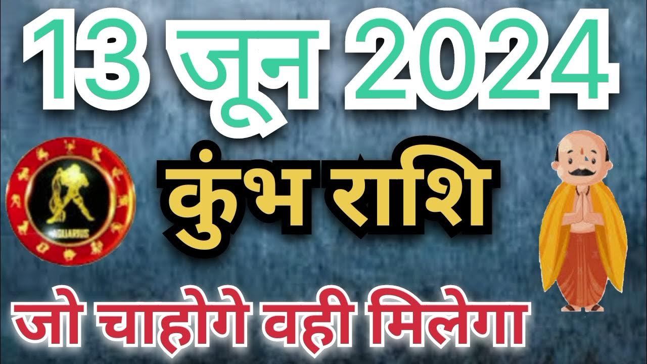 13-2024-13-june-horoscope-kumbh-rashi
