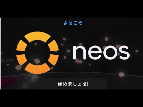 Neosからこんばんわ