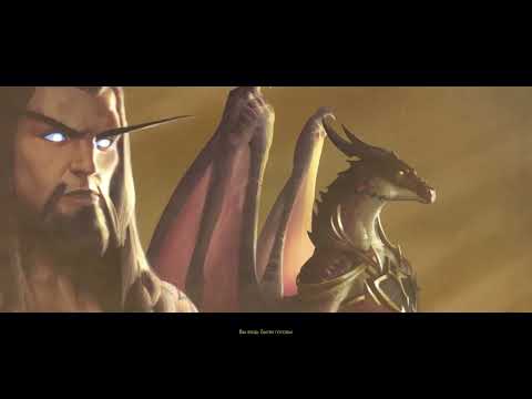 Видео: Уроки минувших лет синематик World of Warcraft Dragonflight. Что сделал Смертокрыл с драктирами? ШОК