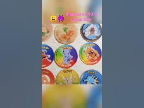 Фишки из 90х #фишки #кепсы #морталкомбат #черепашкининдзя #каспер # ...