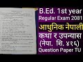 #bed l year#aadhunik nepali#katha ra#upanyas#tu Question (Nep. Ed. 416)#आधुनिक नेपाली#कथा र#उपन्यास