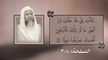 سورة مريم بصوت الشيخ محمد ايوب
