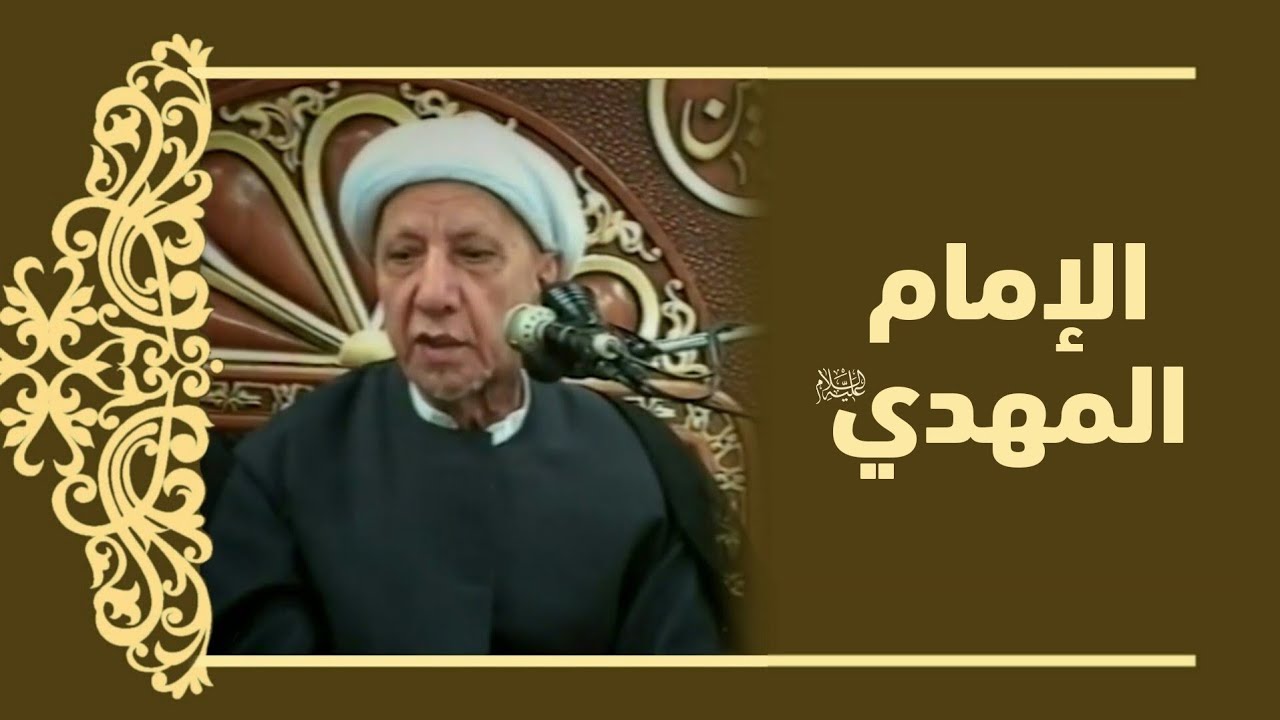 الدكتور أحمد الوائلي (رحمه الله) ونريد أن نمن على الذين استضعفوا في الأرض ونجعلهم أئمة…