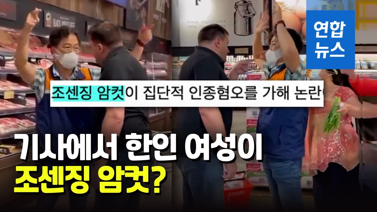 한국 아줌마가 조센징?…미주중앙일보 \