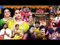 Satyanarayana swamy kalyanam special  sridevi drama company promo  19th may 2024  rashmi gautam